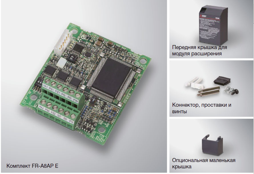 FR-A8AP-60 E-KIT